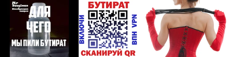 Купить  Чекалин  Бутират жидкий экстази 
