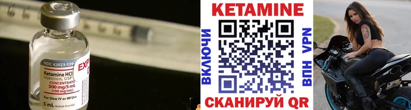 Кетамин ketamine  Купить закладки  Чекалин 