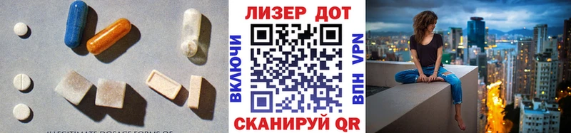 LSD-25 экстази ecstasy Купить закладки Чекалин