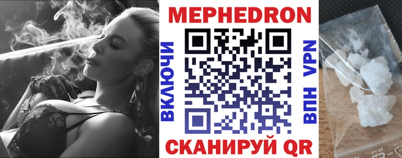 Мефедрон VHQ  Чекалин 